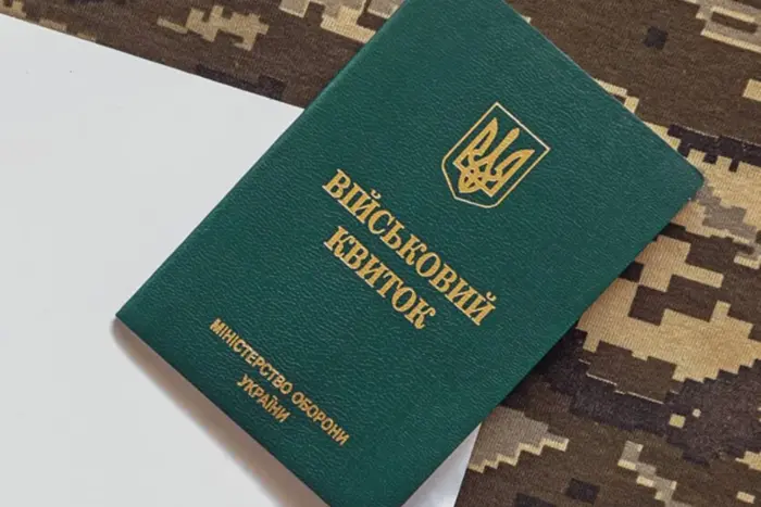 Начальник Черкасского ТЦК и СП имеет городской суд