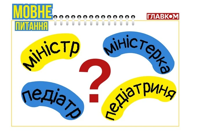 две женщины разговаривают на украинском языке