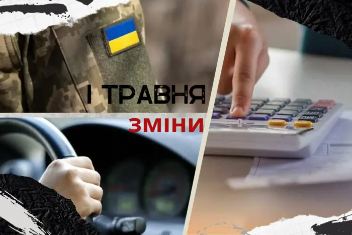Мобілізація, тарифи, зміни для водіїв