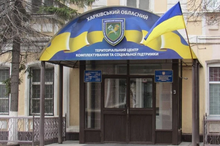 Civilian dies in Kharkiv military enlistment center: leaders suspended from work