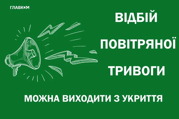 Масштабна повітряна тривога через ракетну небезпеку тривала майже 20 хв
