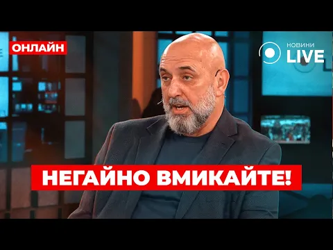 Сергей Кривонос в эксклюзивном интервью для Новини.LIVE